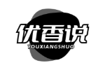 优香说