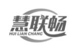 慧联畅