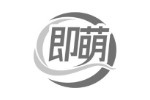 即萌