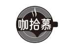 咖拾慕
