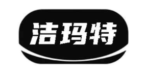 洁玛特