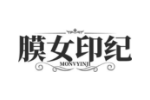膜女印纪