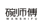 碗师傅