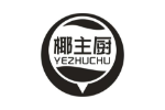 椰主厨