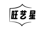 旺艺星