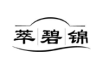 萃碧锦