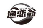 渔恋翁