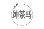 绅茶马