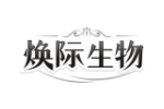 焕际生物