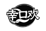 幸口欢