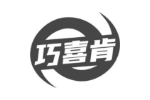巧喜肯