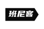 班尼客