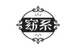窈系