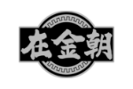 在金朝