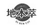 地本萃