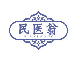 民医翁