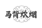 马背炊烟