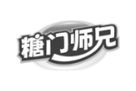 糖门师兄