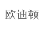 欧迪顿