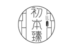 初本臻