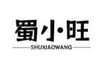 蜀小旺