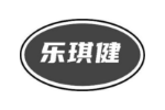 乐琪健