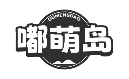 嘟萌岛