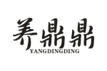 养鼎鼎