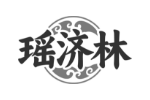 瑶济林