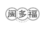 闽多福