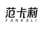 范卡莉