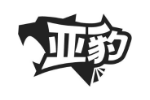 亚豹