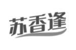 苏香逢