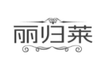 丽归莱
