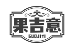 果吉意