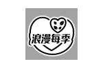 浪漫每季