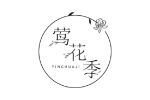 莺花季