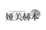 娅美赫本