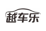 越车乐