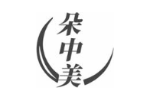 朵中美
