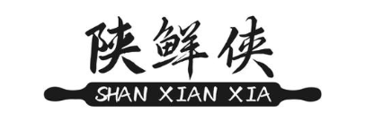 陕鲜侠