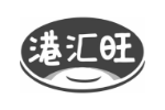 港汇旺