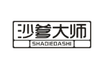 沙爹大师