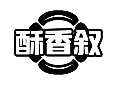 酥香叙