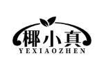 椰小真