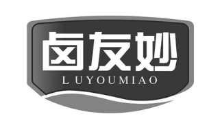 卤友妙