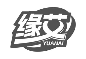 缘艾