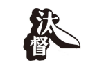 汰督