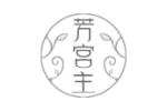 芳宫主