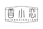 香小恋